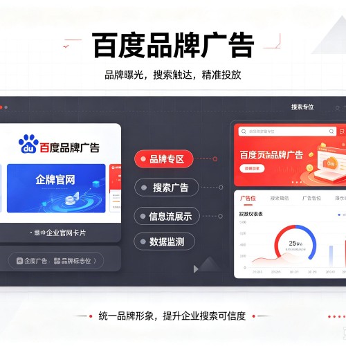 汝阳百度品牌广告